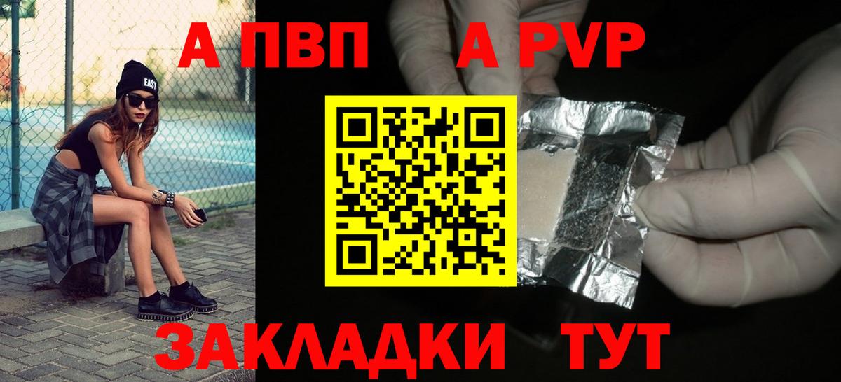 А ПВП крисы CK Кузнецк