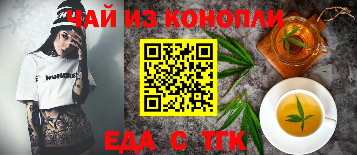 Печенье с ТГК марихуана  Вход с VPN  Кузнецк 