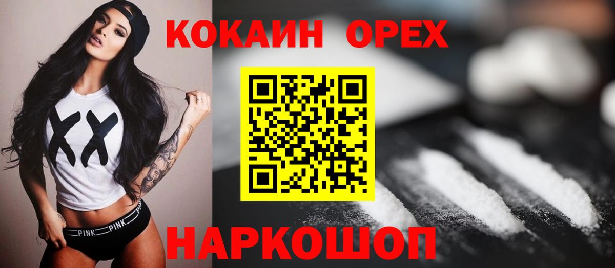 Кузнецк  COCAIN Боливия  Вход с VPN  КОКАИН Перу 