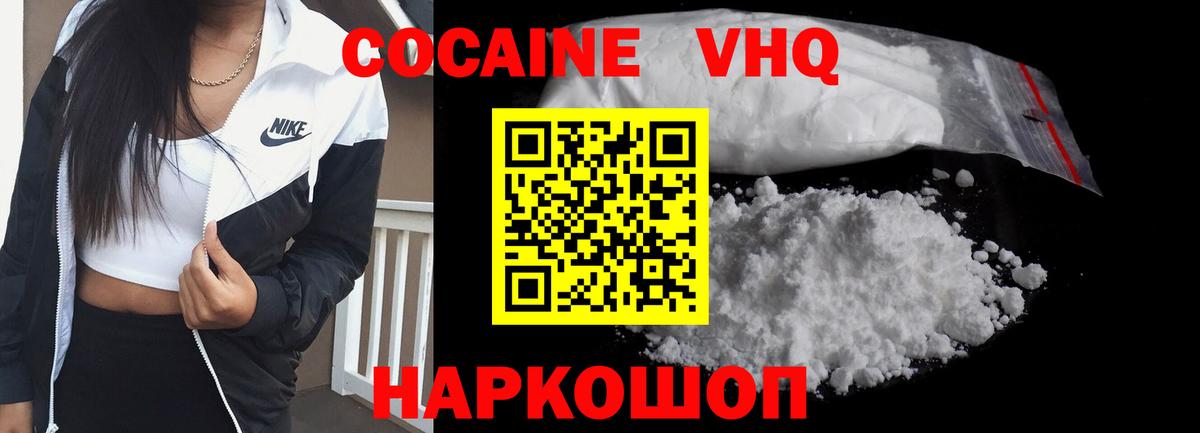 Cocaine Эквадор Кузнецк