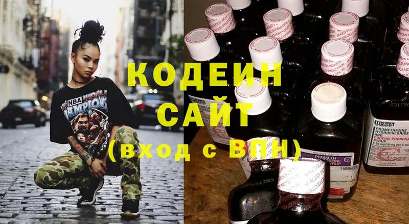 Codein Purple Drank  Кузнецк 