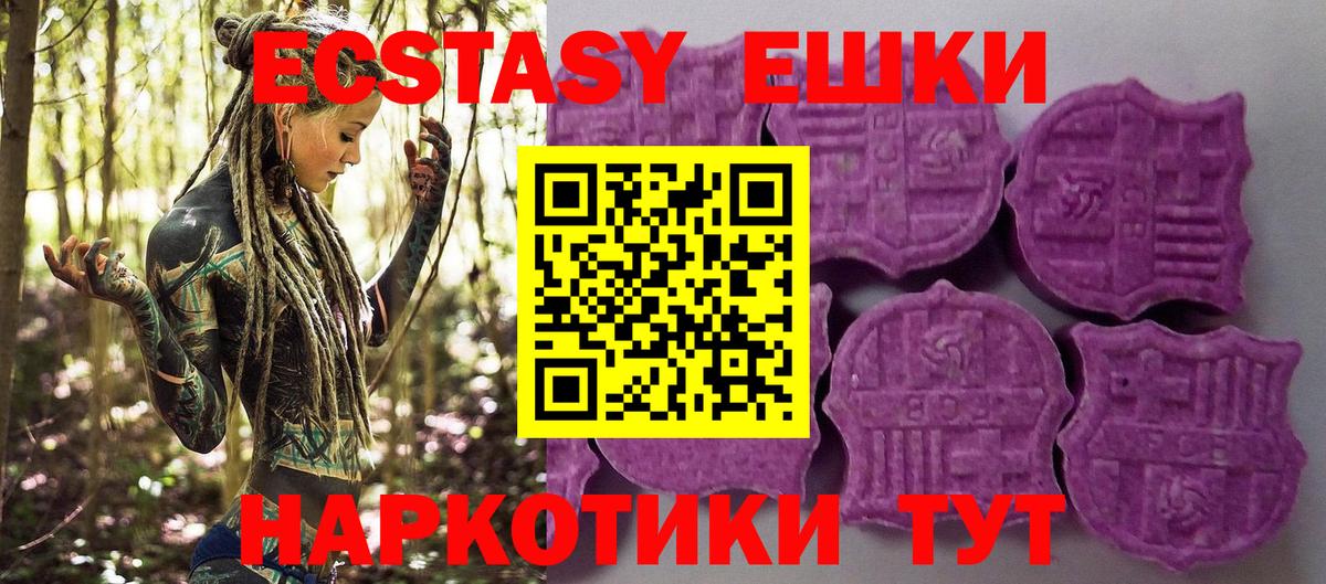 ЭКСТАЗИ круглые Кузнецк