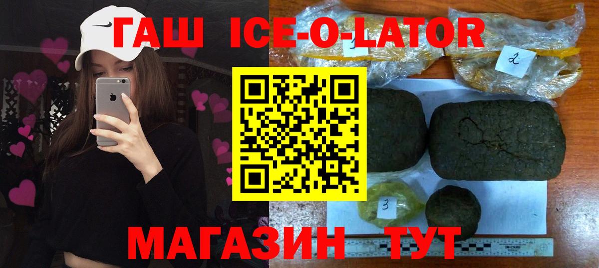 Гашиш VHQ  Вход с VPN  Кузнецк  Гашиш ice o lator 