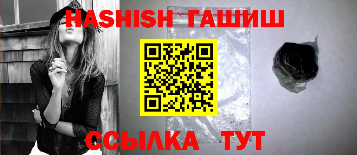 ГАШИШ убойный Кузнецк