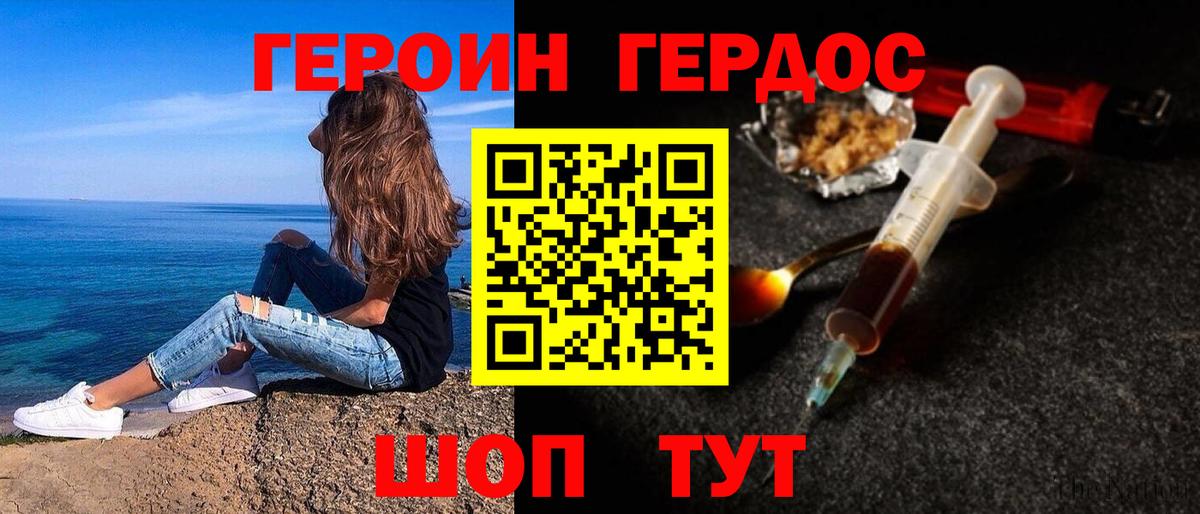 ГЕРОИН Афган Кузнецк