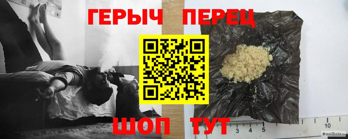 ГЕРОИН белый  Вход с VPN  Героин  Кузнецк 