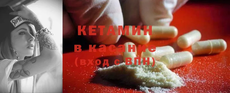 купить   Кузнецк  Кетамин ketamine 