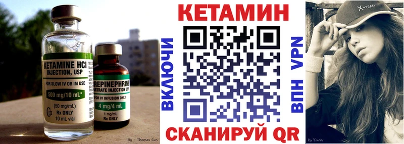 Кетамин ketamine  kraken сайт  Кузнецк 