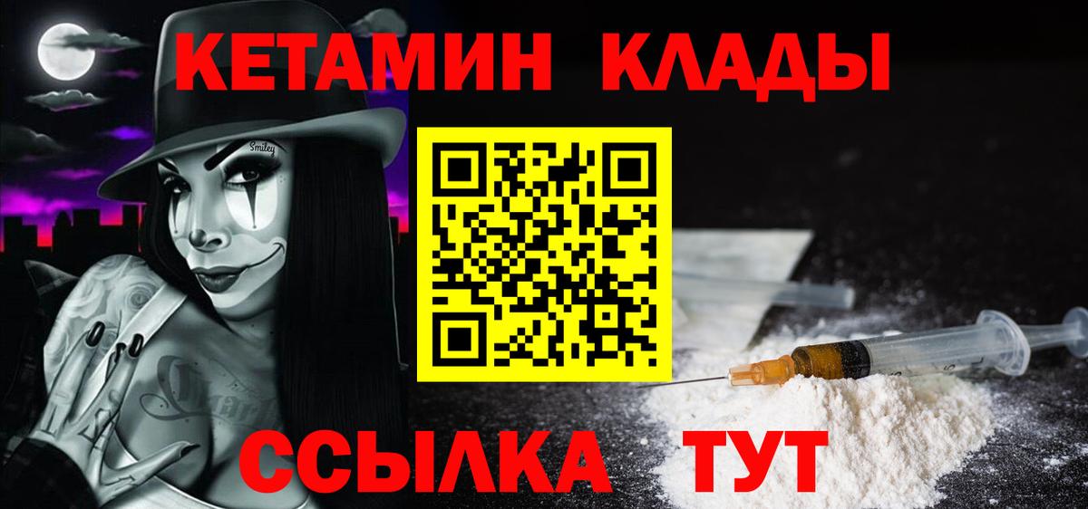 Кузнецк  КЕТАМИН VHQ  shop Telegram  Вход с VPN  Кетамин ketamine 
