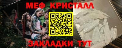 метамфетамин Заводоуковск