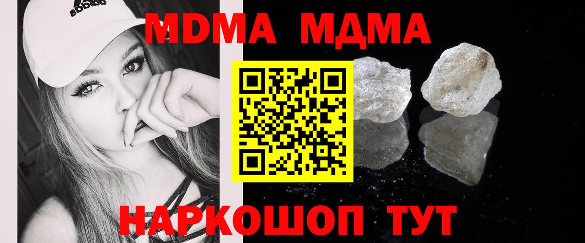MDMA crystal  Вход с VPN  Кузнецк 
