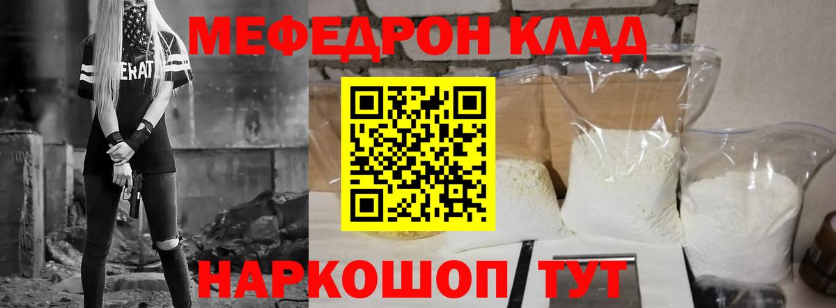 Мефедрон мука Кузнецк
