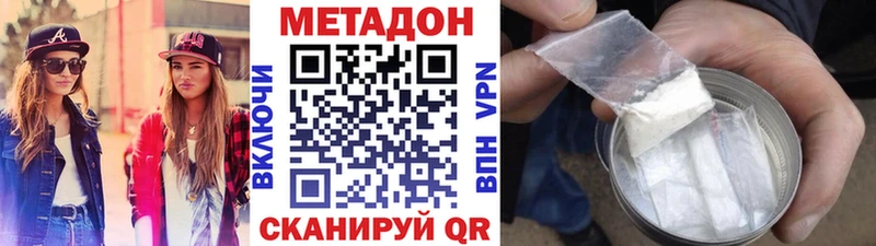 что такое Кузнецк МЕТАДОН methadone