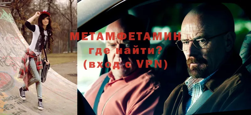 Первитин Methamphetamine Кузнецк