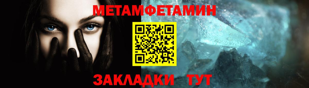 Метамфетамин пудра Кузнецк
