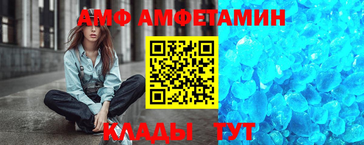 МЕТАМФЕТАМИН Methamphetamine  МЕТАМФЕТАМИН  Кузнецк  Вход с VPN 