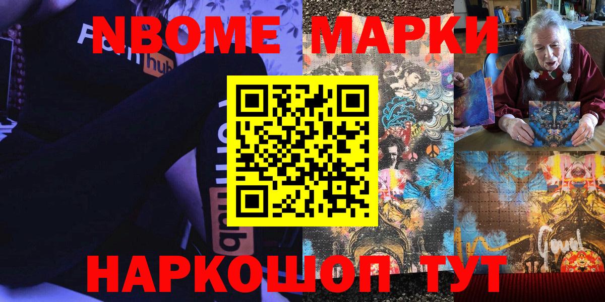 Кузнецк  Марки N-bome 1,5мг  Вход с VPN  Марки N-bome 1,5мг 